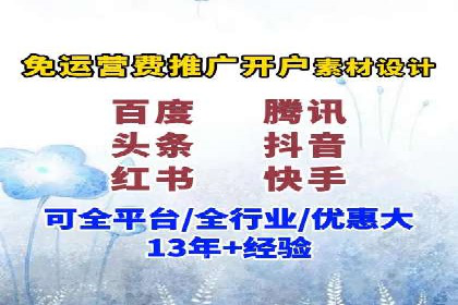 短视频平台信息流广告投放的实战经验